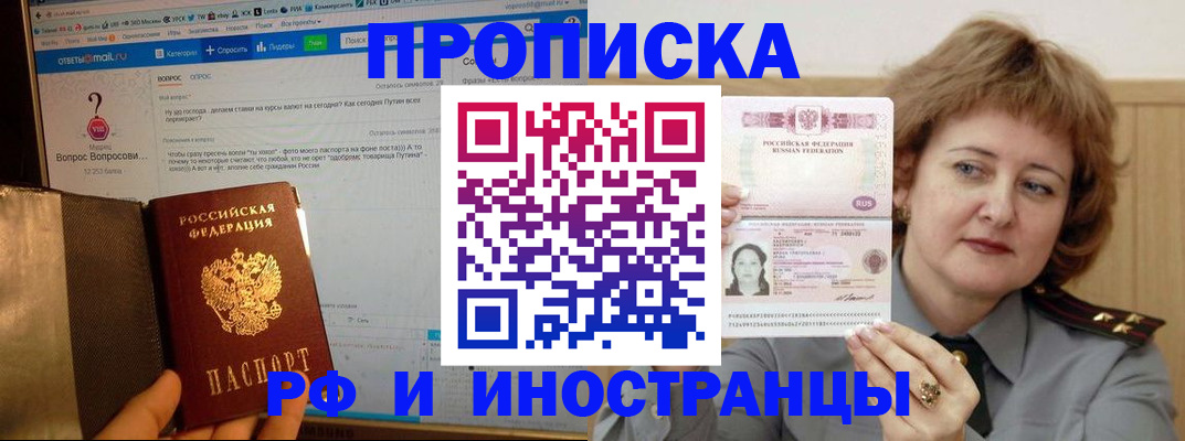 временная регистрация адрес в Донском