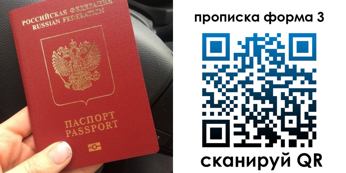прописка гарантия в Донском