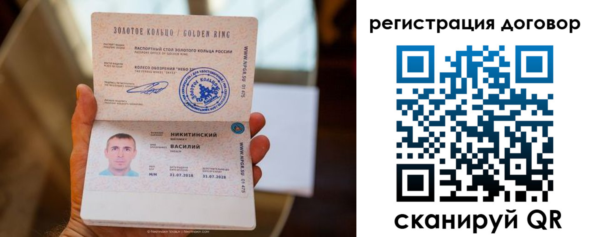 прописка ребенка в Донском