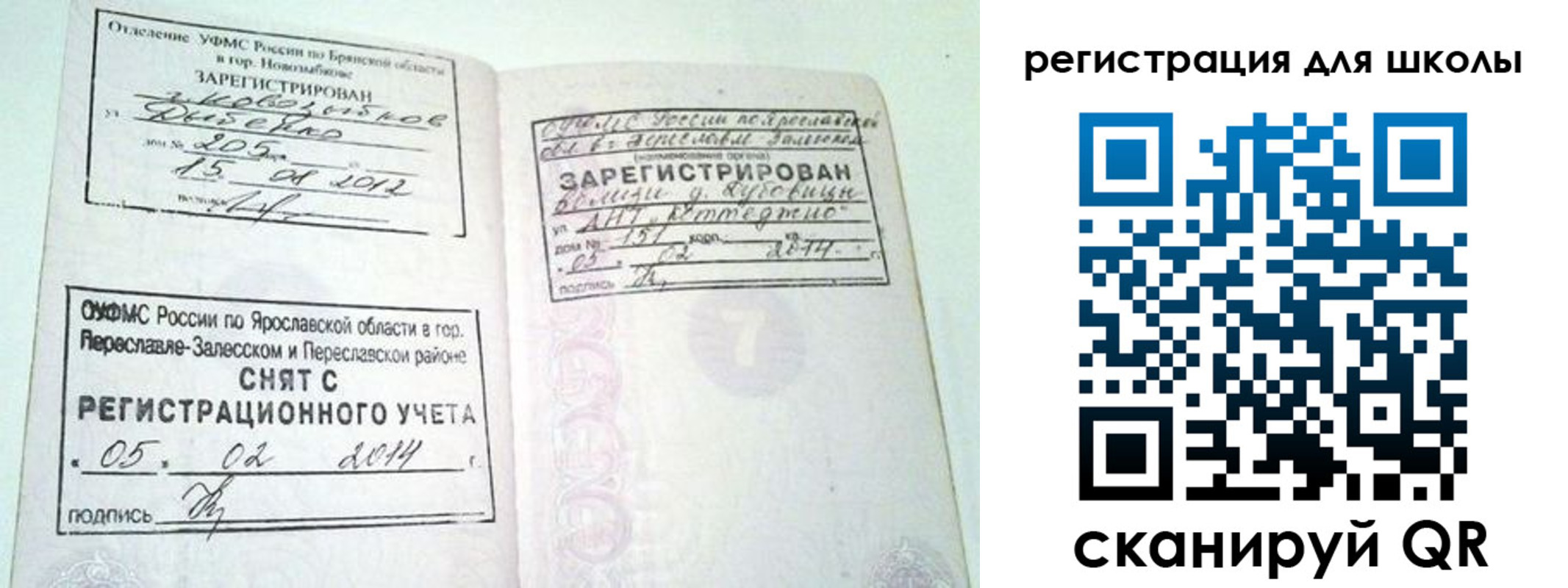 купить прописку в Донском