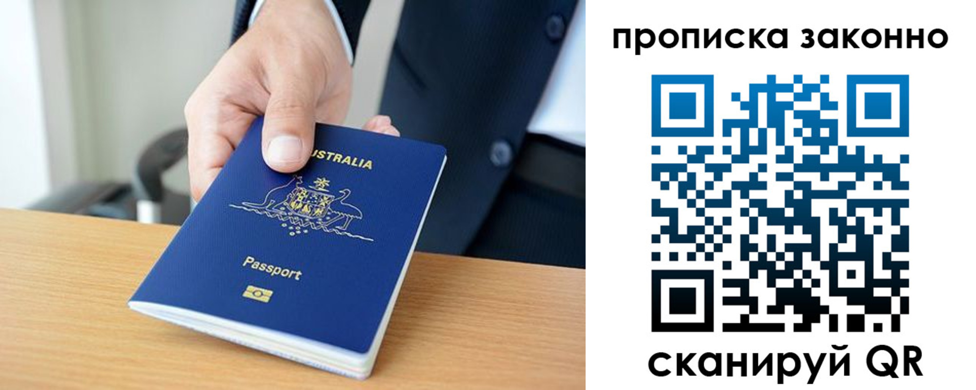 временная регистрация для школы в Донском