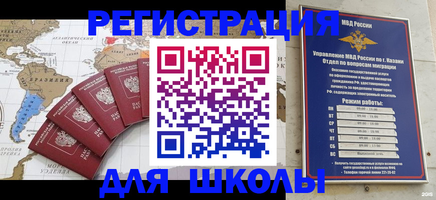 прописка паспорт в Донском