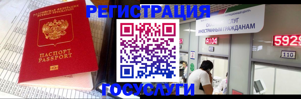 временная регистрация в квартире в Донском